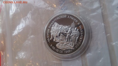 3 Руб 1995 Манчьжурия Пруф до 13.06. 22.10 - DSC_3520.JPG