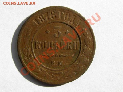  Быстрые торги - 3к.1876-ЕМ_1