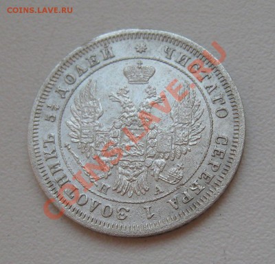 25 копеек 1849г. СПБ ПА - п4