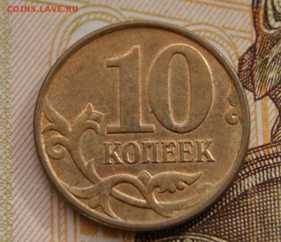 10 копеек 2013 м с маской на морде коня до 09.06.2018 в 22 - 10 к.2013-р