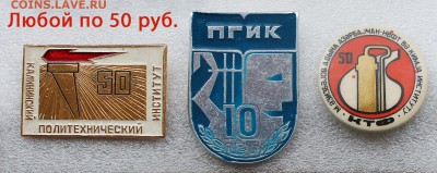 ВУЗы, Армия и проч. - по фиксу - ВУЗы