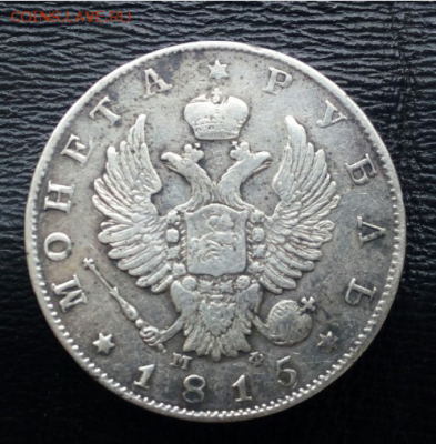 Монета рубль 1803 СПБ АИ. Атрибуция, оценка. - novo-5