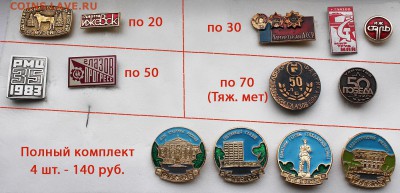 Удмуртия - по фиксу - Удмуртия
