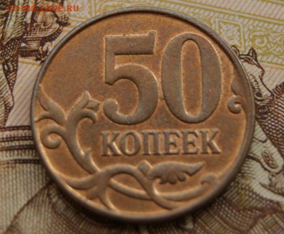 50 коп. 2014 м 2 шт. с расколами аверса и реверса-09.06.2018 - 50 к.2014-4