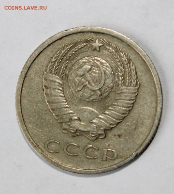 10 копеек 1966, 20 копеек 1969 - IMG_0873.JPG