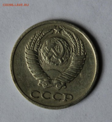 10 копеек 1966, 20 копеек 1969 - IMG_0861.JPG