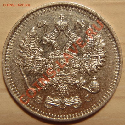10 копеек 1914 (отличная) до 28.04.11 в 21.00 МСК (короткий) - P4250005.JPG