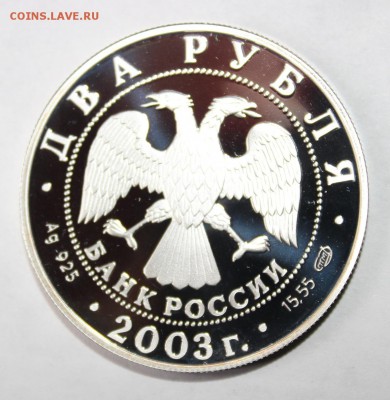 2 рубля 2002 Весы, 2 рубля 2003 Рак. Серебро. Оценка - IMG_0898.JPG