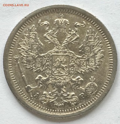 20 копеек 1904 года до 12.06.2018 - 47DAC3C5-BFDC-4F80-BA3F-FA1E27775DD7