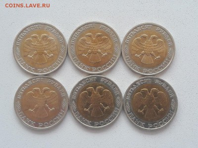 50 рублей 1992 года ММД По фикс 450 руб. - 2