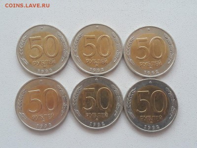 50 рублей 1992 года ММД По фикс 450 руб. - 1