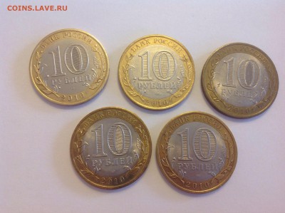 10 рублей ЯНАО - нет в наличии - IMG_2162.JPG