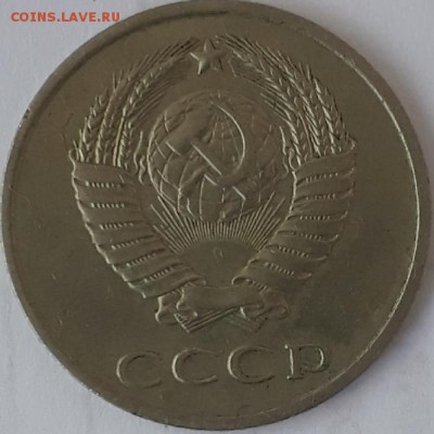 20 коп.1981г. - 20180607_145725