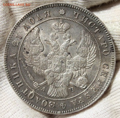 1 рубль 1842 года спб ач (сохран) - IMG_2411.JPG