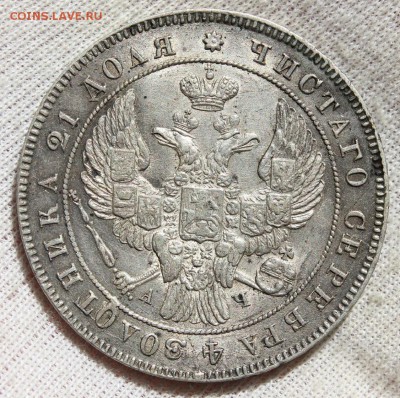 1 рубль 1842 года спб ач (сохран) - IMG_2396.JPG