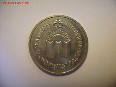 50 тенге 1999г. Миллениум. До 09.06.2018 - RIMG0002.JPG