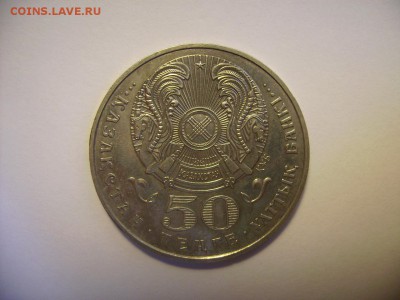 50 тенге 1999г. Миллениум. До 09.06.2018 - RIMG0003.JPG