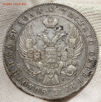 1 рубль 1841 года спб нг - IMG_2435.JPG