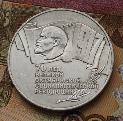 Шайба 5 руб 1987 до 22.00 8.06.18 - DSC06386.JPG