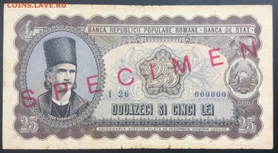 25 лей Образец 1952г Румыния - CDDF51A3-A5DB-44E4-986B-CBBDF909F24C