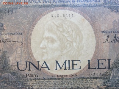 1000 лей 1945г Румыния - 0973561D-62D6-44BA-885C-C194A21753F8