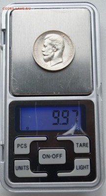 50 копеек 1913 ВС XF+ до 13.06.18 22-00 - DSC06390.JPG