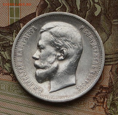 50 копеек 1913 ВС XF+ до 13.06.18 22-00 - DSC06391.JPG