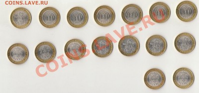Продаю 10 рублей РФ! - новые-1