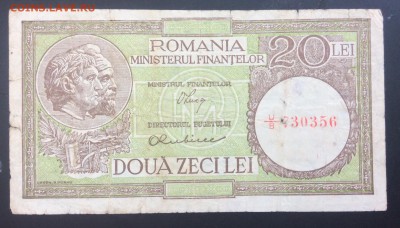 20 лей 1948г Румыния RRR - EE3FE4DB-1602-4CD2-AEC5-4DC7CBF5DE57