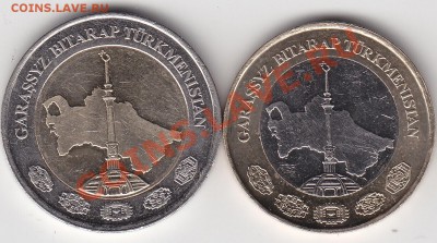 Туркменистан.1 и 2 манат.10г.Биметалл.до 29.04.11.в 22.00 - IMG_0006