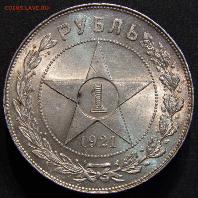 Рубль 1921г. UNC до 11.06.18 22:00 - DSCN8040.JPG