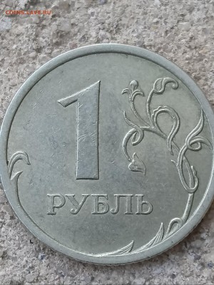 1 рубль 2009 СПМД - DSC_0269.JPG.af644f554c4bf9f412f989c1b093d651.JPG