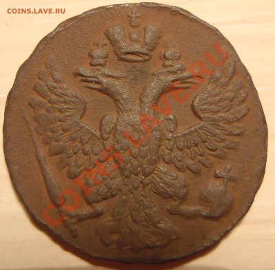 Денга 1748 (хорошая) до 28.04.11 в 21.00 МСК - P4250054.JPG