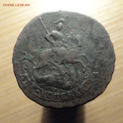 Оценка Две копейки 1765 года СПМ  гурт надпись. - DSC09097.JPG