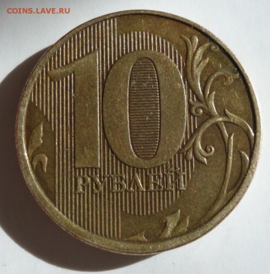 10 рублей 2012 г. красивый Полный раскол до 11.06.18  22-00 - 10.1