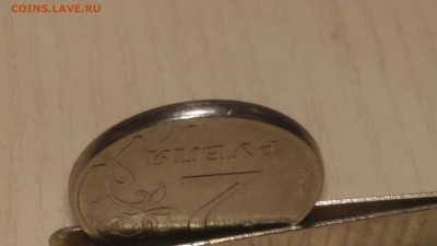 2 рубля 2017 гладкий гурт - P_20180607_181547