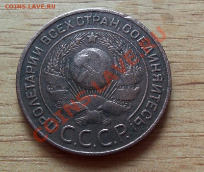 3копейки 1924г хорошие до 30.04.11 в 22.00 - 101_0241
