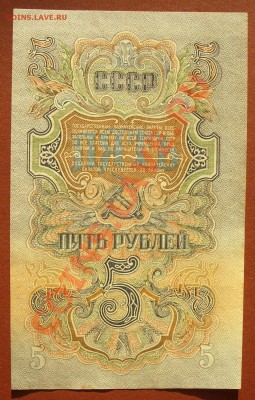 5 рублей 1947г, просьба оценить. - SS850909.JPG
