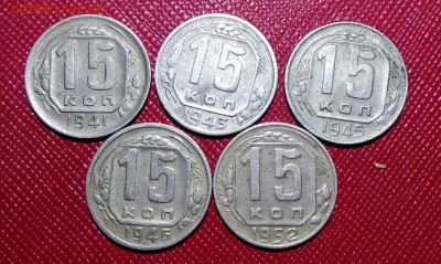 15 копее 1941, 43, 45, 46 52 до 11.06.18 - IMG_20180607_193613