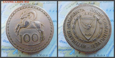 Кипр 100 милей, 1963г - UN2RDiiQzh8