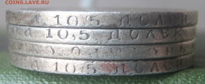 4 шт - 50 копеек 1897 * (Париж), с 200 р до 10.06.18 - 22:00 - P1010195.JPG