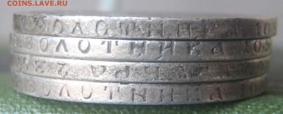 4 шт - 50 копеек 1897 * (Париж), с 200 р до 10.06.18 - 22:00 - P1010194.JPG