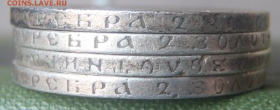 4 шт - 50 копеек 1897 * (Париж), с 200 р до 10.06.18 - 22:00 - P1010193.JPG