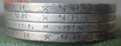 4 шт - 50 копеек 1897 * (Париж), с 200 р до 10.06.18 - 22:00 - P1010191.JPG