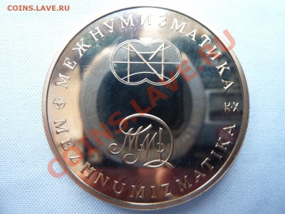НАБОР МЕДАЛЕЙ 250-лет ОТКРЫТИЮ РУССКОЙ АМЕРИКИ - MEMO0052.JPG