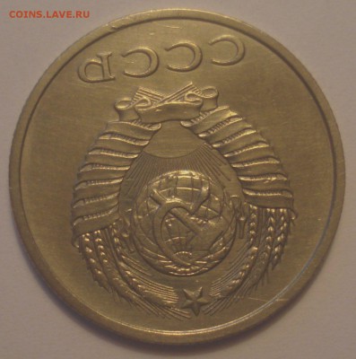 20 копеек 1990 года, шт. 3.3 (АИФ № 171), до 10.06.2018 - DSC09586.JPG