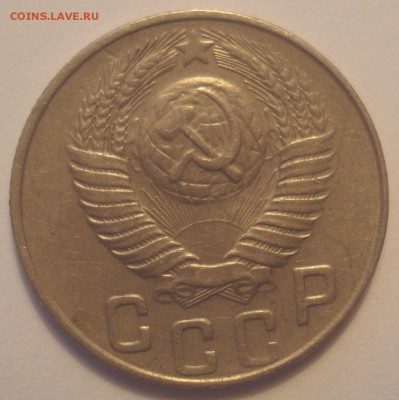 15 копеек 1948 года, шт. 1.2 В (АИФ № 102), до 10.06.2018 - DSC09567.JPG