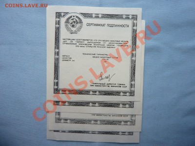НАБОР МЕДАЛЕЙ 250-лет ОТКРЫТИЮ РУССКОЙ АМЕРИКИ - MEMO0050.JPG