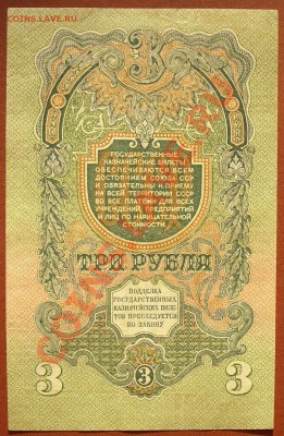 3 рубля 1947г, просьба оценить. - SS850913.JPG