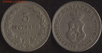 Болгария 5 стотинок 1906 до 22:00мск 14.06.18 - Болгария 5 стотинок 1906 -45